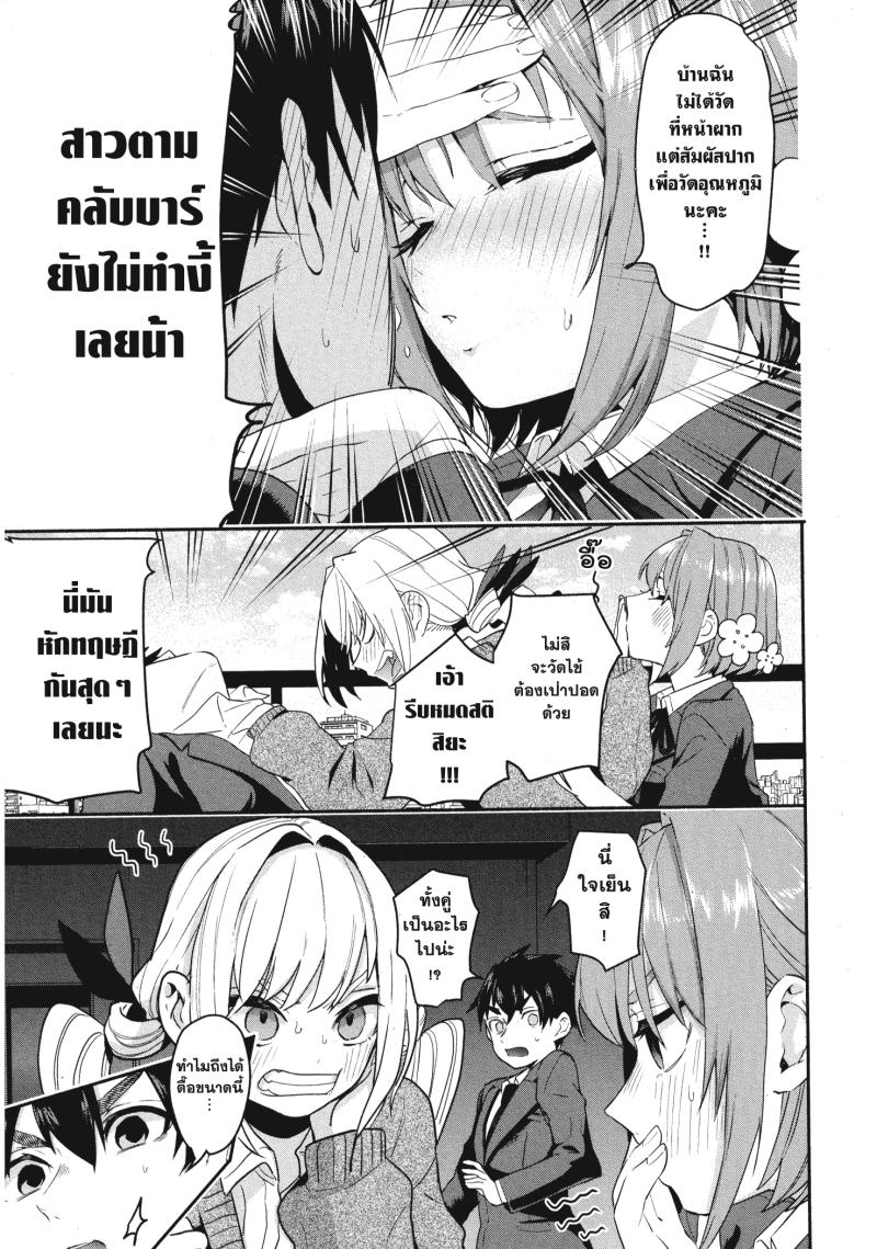 Kimi no koto ga Dai Dai Dai Dai Daisuki na 100 nin no Kanojo 2 (18)